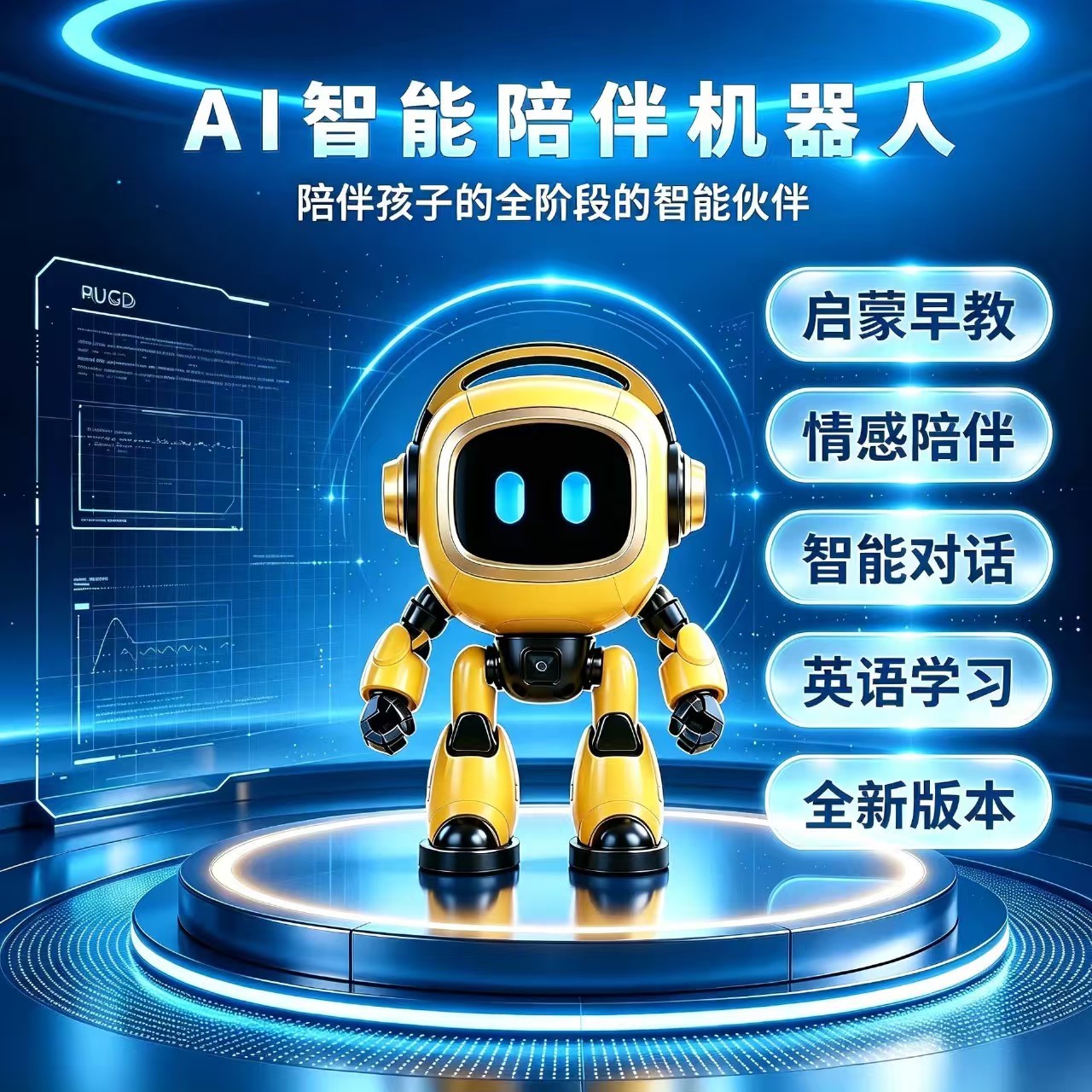 美丽霞益智AI智能豆包知识问答早教机器人儿童语音对话互动小玩a8