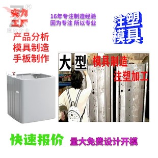 展欣塑料模具塑料注塑开模模具厂制品设计制造磨具厂家注塑厂特惠