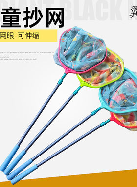 轻便儿童抄网伸缩小网兜