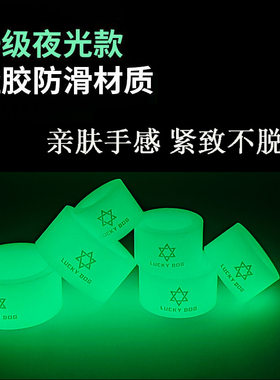 硅胶夜光竿止手竿止水环