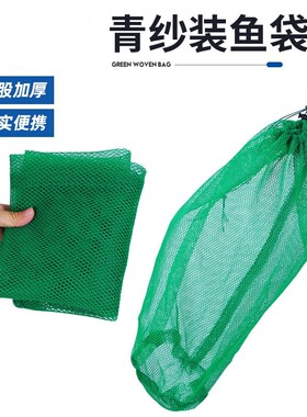 加厚网兜小眼无结网带底束口网袋绿色尼龙小眼钓鱼速干装鱼袋