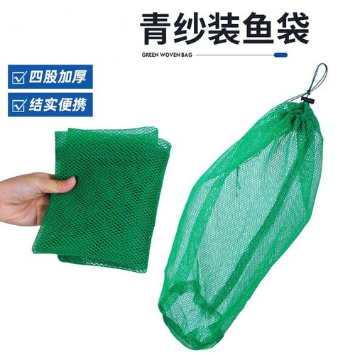 加厚网兜小眼无结网带底束口网袋