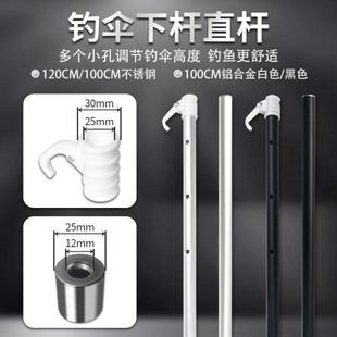 釣魚傘通用下桿釣魚傘專用鋁合金不銹鋼傘桿釣魚傘地插配件傘螺母