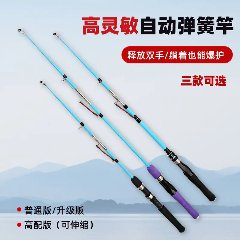 自动弹簧竿远投竿海竿抛竿套装