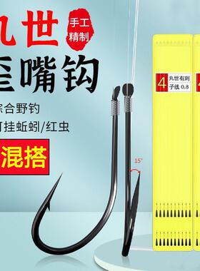 丸世有刺黄辣丁黄颡鱼子线双钩成品套装野钓鲫鱼垂钓装备渔具用品