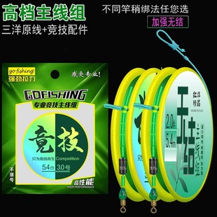 绑好成品主线组竟技方便线组手绑钓鱼线组台钓线组手竿线组
