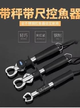 路亚控鱼器路亚钳带称取鱼器