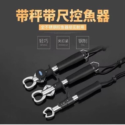 路亚控鱼器路亚钳带称取鱼器