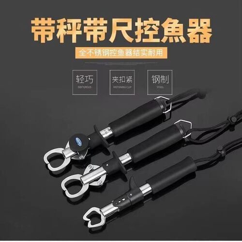 路亚控鱼器路亚钳带称取鱼器