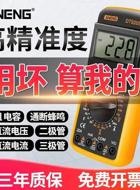 福禄克万用表数字高精度智能电工专用 2025新款FLUKE万能表表笔线