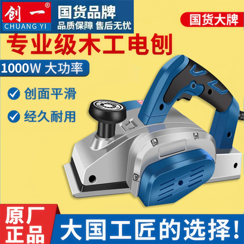 电动刨木机菜板刨子手提电刨木工刨家用小型电推刨压刨机木工工具
