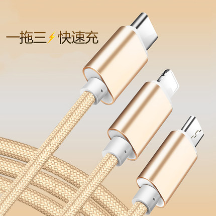 适用于苹果手机平板充电线三合一1.2米加长数据线一拖三1拖3多接口插头Lightning通用型Micro USB安卓Type-c