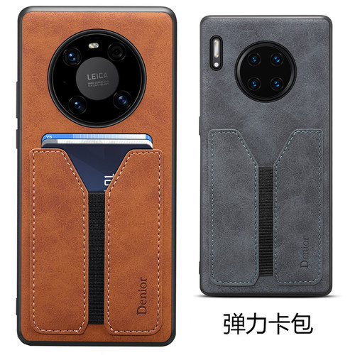 适用于华为Mate超薄30弹力30E卡包40仿皮40E复古50手机壳50E插卡60槽70全包Pro门禁卡Pro+公交卡身份证