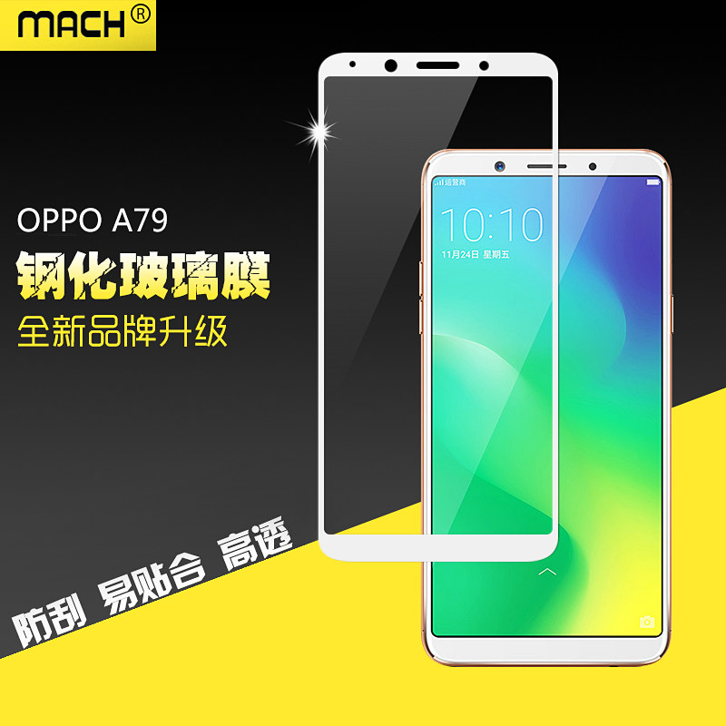 适用于全屏oppo a79/a79t/a79k手机钢化玻璃贴膜高清防爆保护
