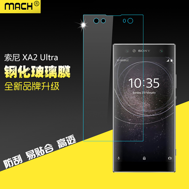 适用于索尼sony贴膜贴膜高清防爆