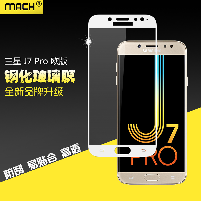 适用于三星全屏手机j4钢化玻璃j6