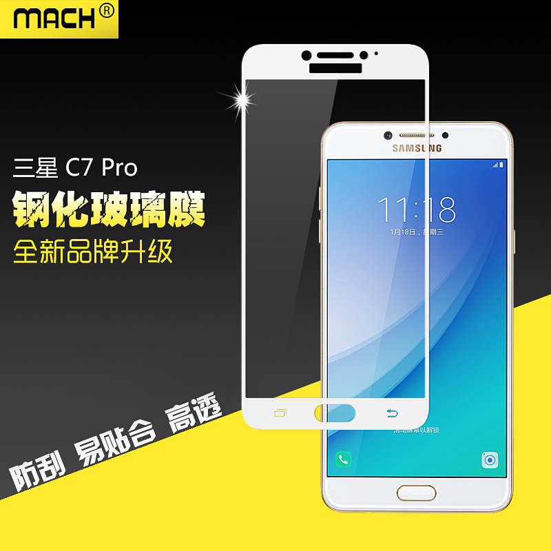 三星全屏高清防爆贴膜