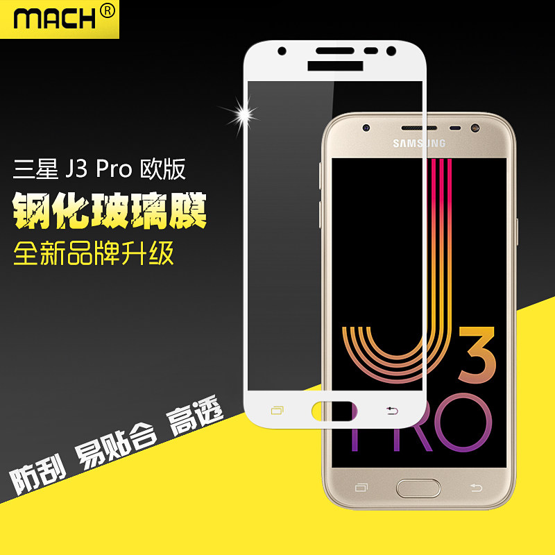 适用于三星全屏j3 2017/j3300/j3308手机钢化玻璃贴膜2018/j337高清