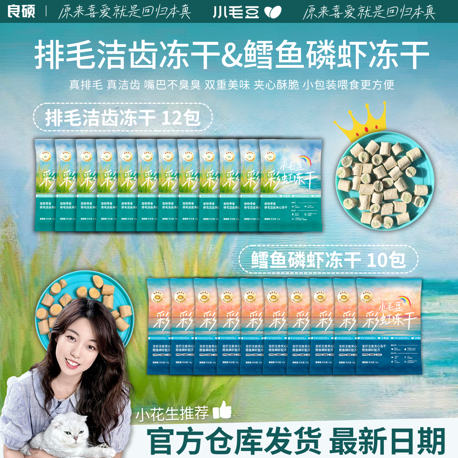 小毛豆排毛洁齿鸡肉夹心冻干桶鳕鱼磷虾冻干健康零食磨牙棒车壳子