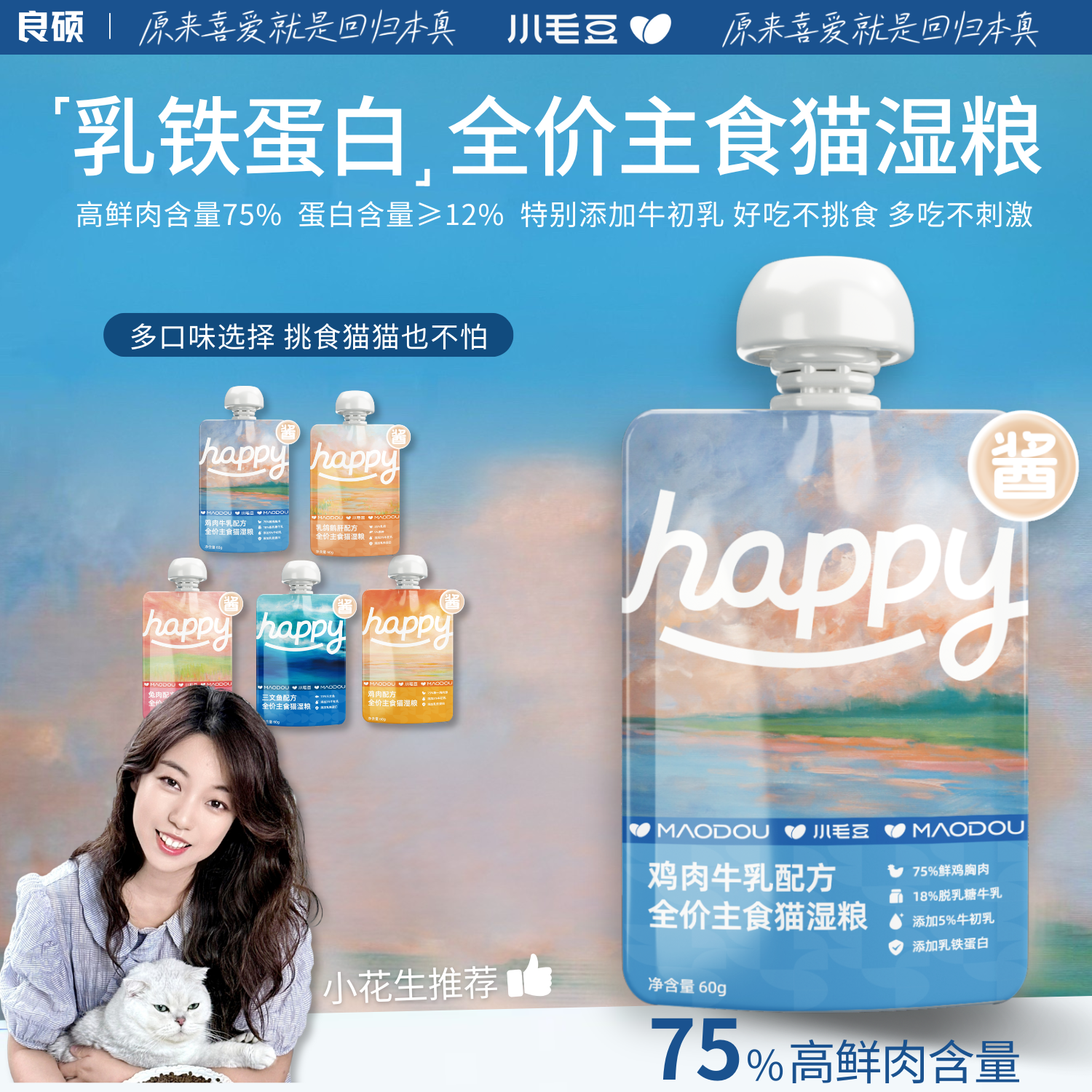 小毛豆全价主食湿粮60g餐包罐头