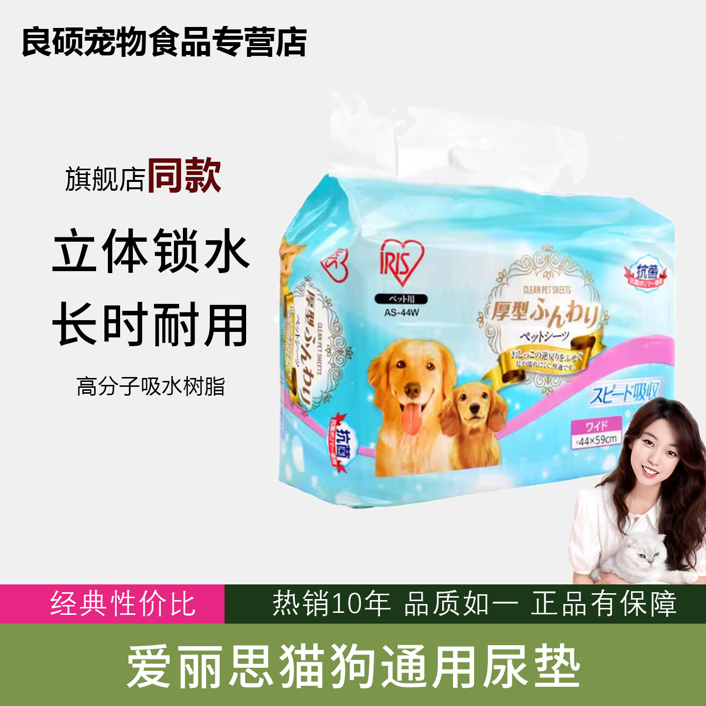 爱丽思狗尿片 宠物用品狗狗尿不湿加厚抑臭爱丽丝尿垫猫尿布3包