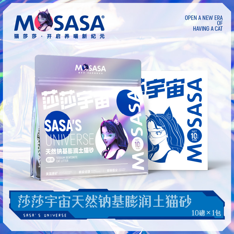 猫莎莎纳基膨润土猫砂10磅美国进口矿砂豆腐猫砂打底破碎猫砂低尘