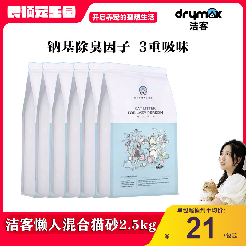 洁客懒人混合猫砂豆腐膨润土低尘抑臭可冲马桶2.8kg*6包猫咪用品属于什么档次？