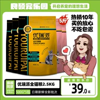 优瑞派 Кошачья зерно 500G*5 кот /2,5 кг трудовой пищи в специальную кошку, владелец кошки, говядина, говядина и утиное мясо, чтобы попробовать мимо