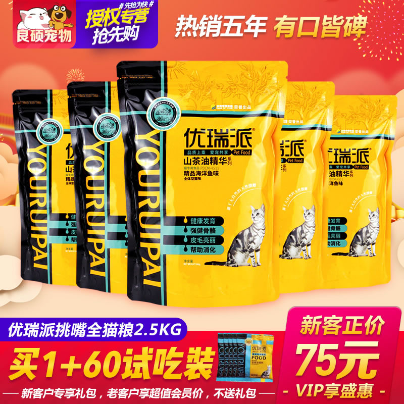 ÓÅÈðÅÉèÁ¸ º£ÑóÓãζ500g*5½ï/2.5kg Ó×è³ÉèÁ¸ ÌìȻèÖ÷Á¸Ã¨ßä
