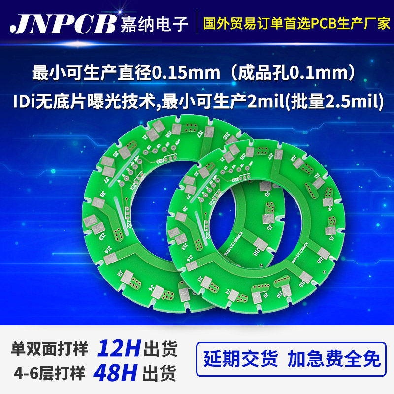 Ïß·°å°å´òÑù pcb´òÑùµ¥Ãæ pcb´òÑùËIJã pcb´òÑù µç·°å´òÑù