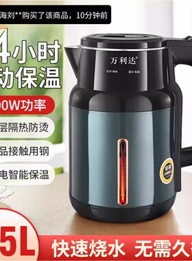 德国品质万利达电热水壶官方正品燕乐大容量智能恒温全自动烧水壶