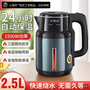德国品质万利达电热水壶官方正品燕乐大容量智能恒温全自动烧水壶