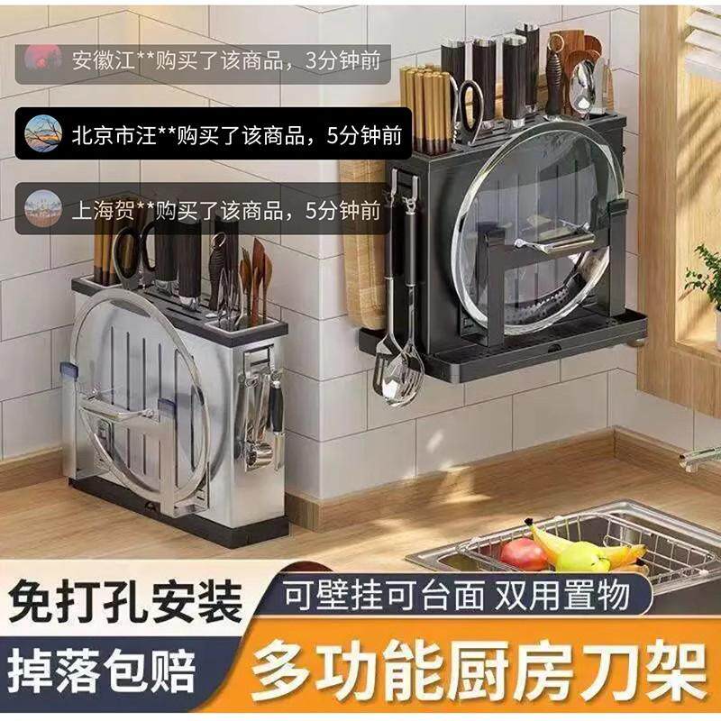 厨房刀架多功能置物架壁挂式