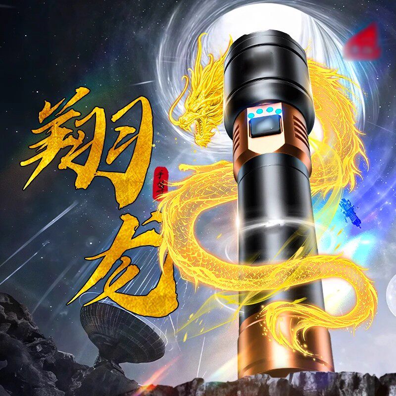 赤龙翔血手电筒强光充电户外变焦远射超亮长续航微笑鲨激光照明灯