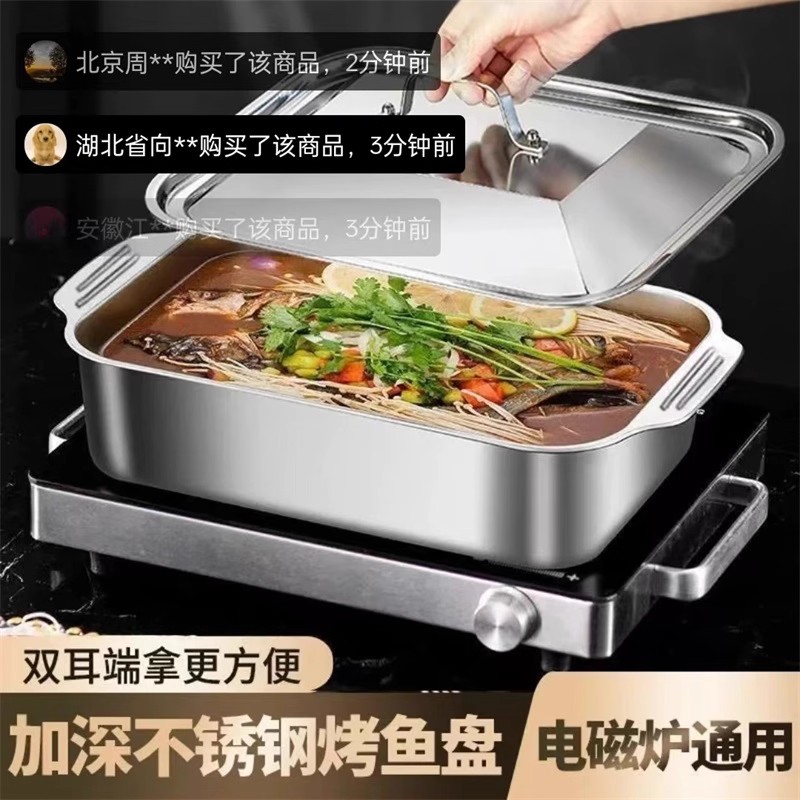金橙优选304不锈钢烤鱼盘家用长方形龙虾盘加厚食品级带盖烧烤盘