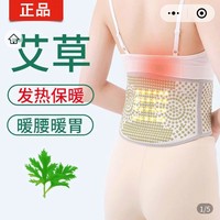 宇帝用品艾草護(hù)腰神器腰椎間突出自發(fā)熱保暖護(hù)肚子男女暖腰暖胃帶