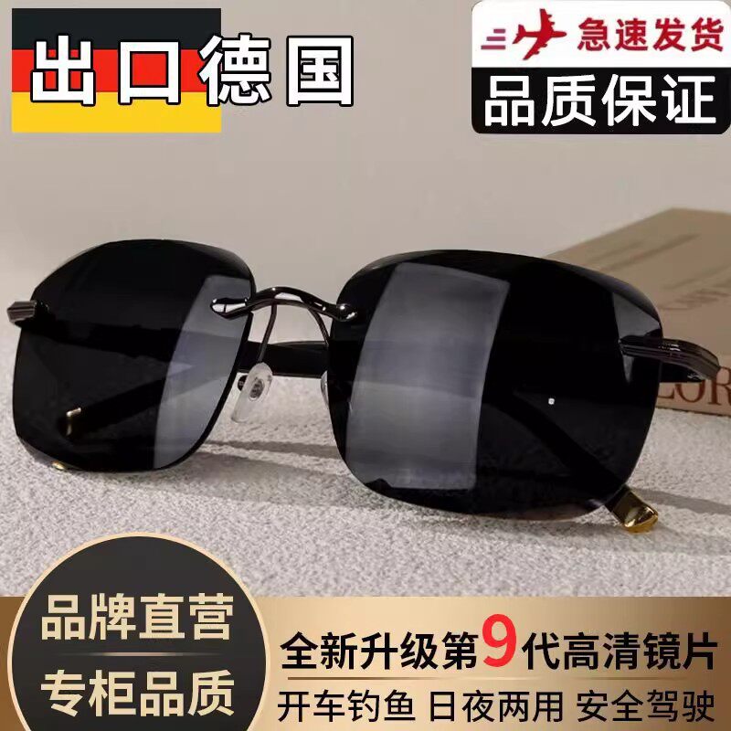 俄罗斯大白鲨太阳镜变色款德国进口技术天然水晶石男士无边框墨镜