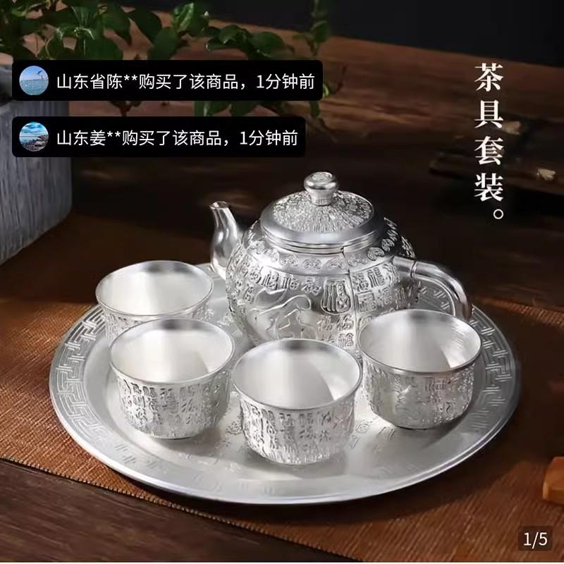 汐汐超值好货百福银茶具套装家用999手工镀银泡茶壶茶杯子银水壶
