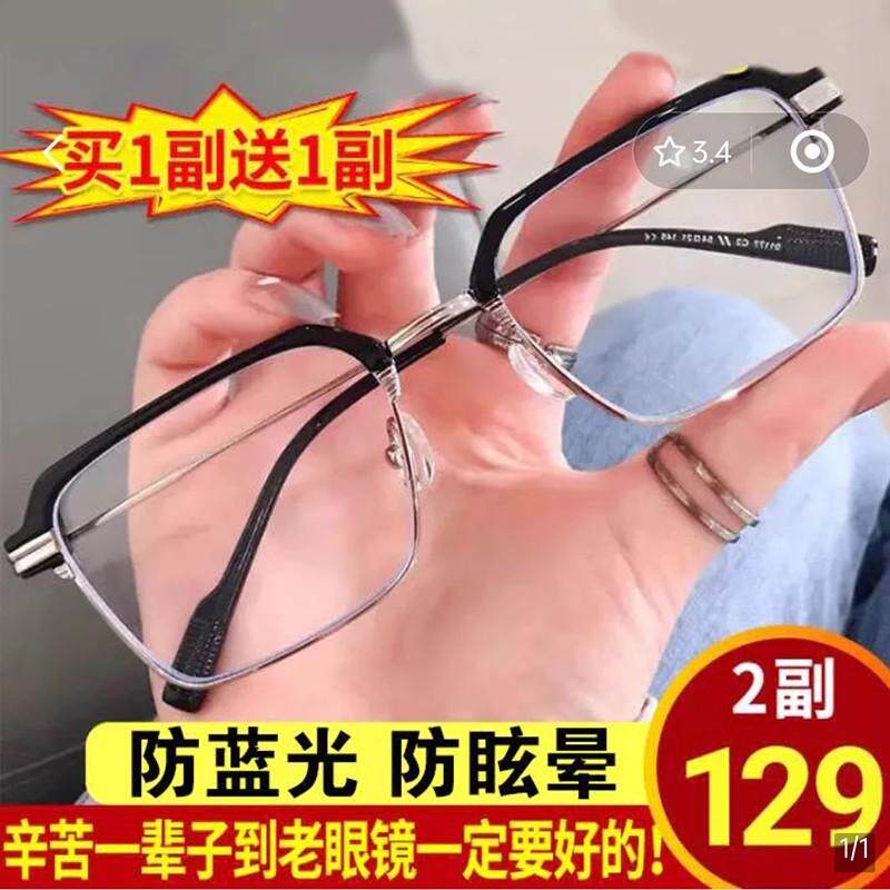 禾湉老花镜旗舰店2025新款时尚高端防蓝光眼镜超高清防眩晕抗疲劳