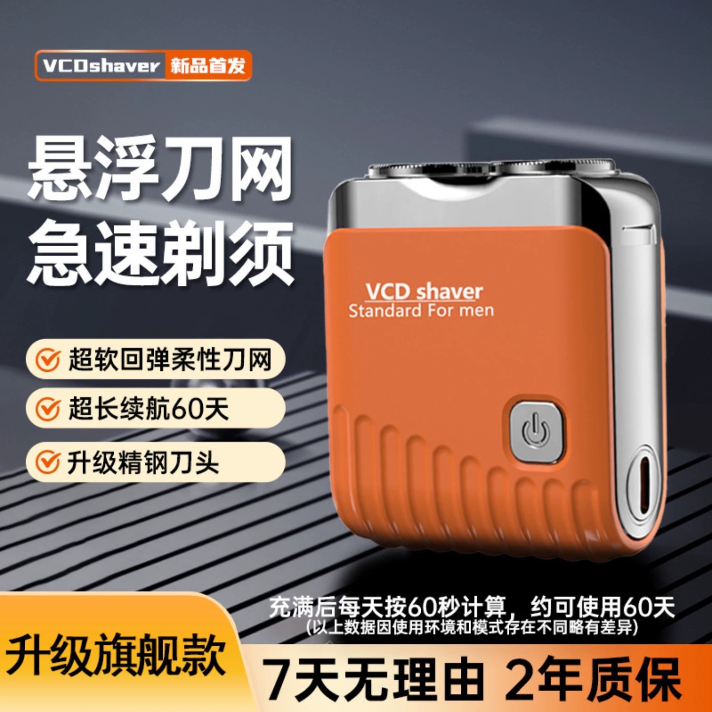 芸菲汇剃须刀专卖店VCD德国进口精钢刀片便携刮胡刀男士剃须神器图片