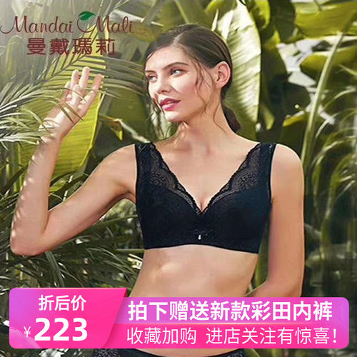 曼戴玛莉软钢圈内衣聚拢性感文胸