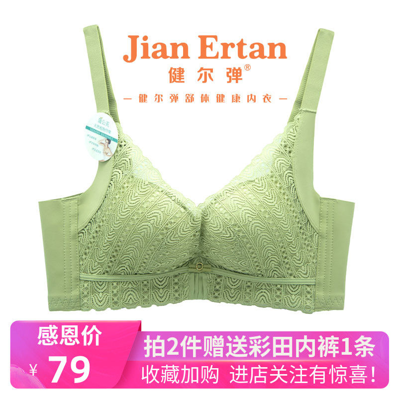 健尔弹新品无钢圈文胸中厚性感蕾丝侧收聚拢无痕内衣女士JW9201AB