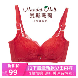 曼戴玛莉无钢圈文胸加厚款 显大小胸平胸馒头杯聚拢内衣女士M7105A