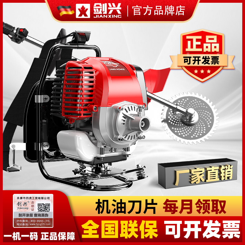 割草机汽油机背负式四冲程小型多功能农用锄草收割机家用神器