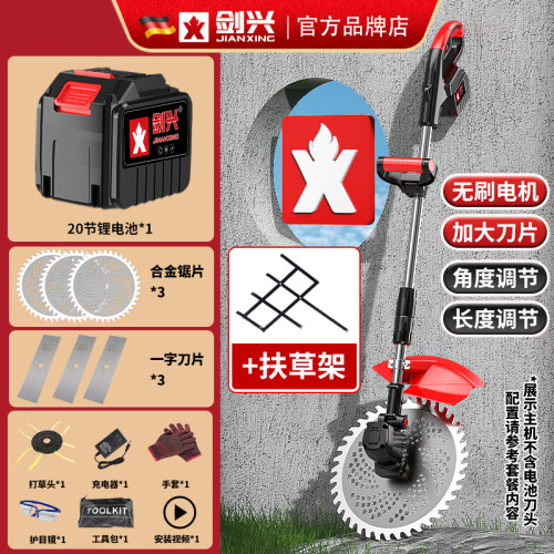 剑兴锂电动割草机锂电农用充电式打草机小型家用草坪收割除草神器