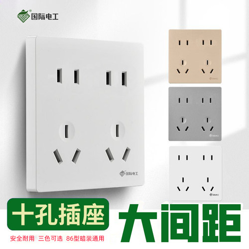 86型暗装十孔插座 大间距10A/16A十孔 双五孔PC家用白色