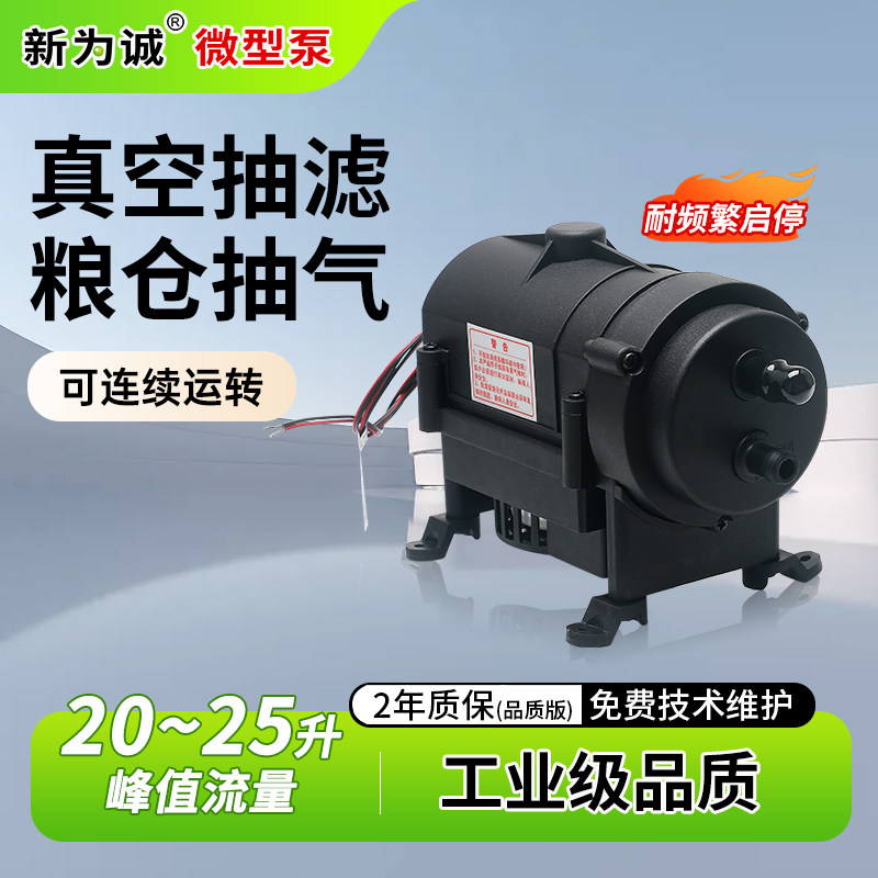 微型真空泵24v小泵隔膜泵电动抽气泵医疗IVD检测泵S-6725负压泵
