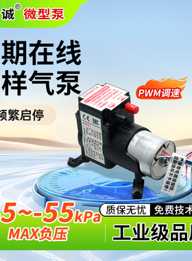 微型气体采样泵12v直流微型真空泵24v电动隔膜泵VLK低压空气泵