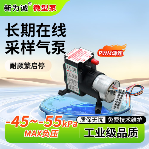 nidec微型气体采样直销12v