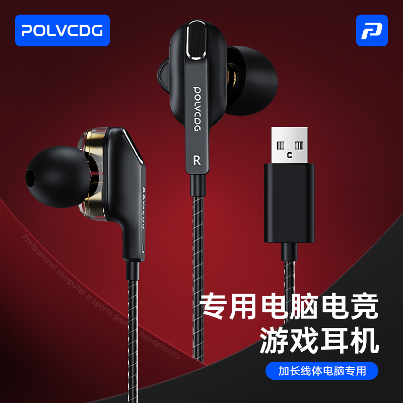铂典电脑有线游戏耳机入耳式台式圆孔电竞带麦type-c吃鸡听声辩位,影音电器,游戏电竞头戴耳机,淘宝优惠券,粉丝福利购,淘宝优惠卷